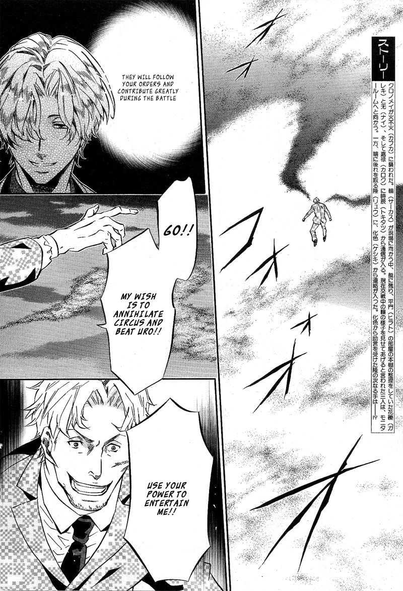Karneval Chapter 81 page 4 - Chapter 81 : Fog of Life
