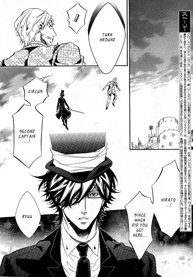Karneval Chapter 82 page 2 - Chapter 82 : The Waltz of Light and Shadow...