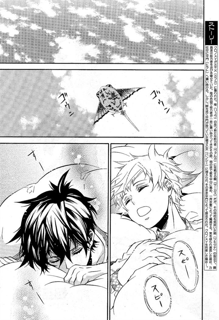 Karneval Chapter 83 page 2 - Chapter 83 : Land of the South