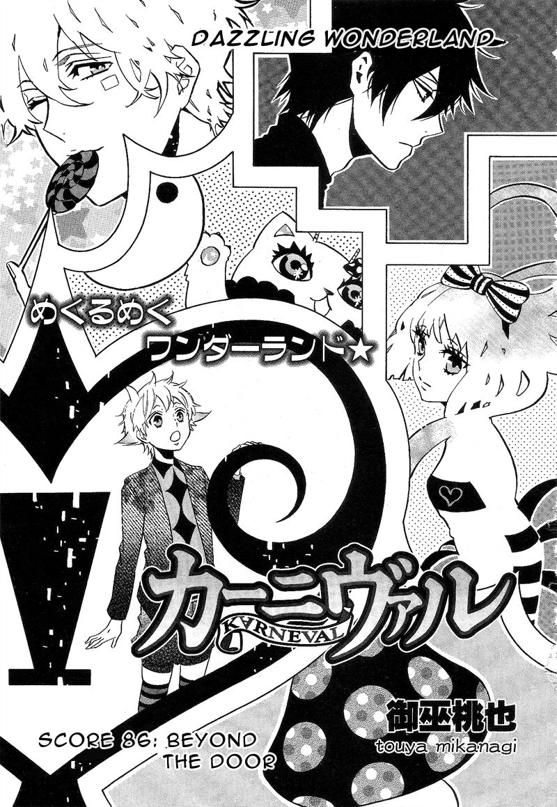 Karneval Chapter 86 page 1 - Chapter 86 : Beyond the Door