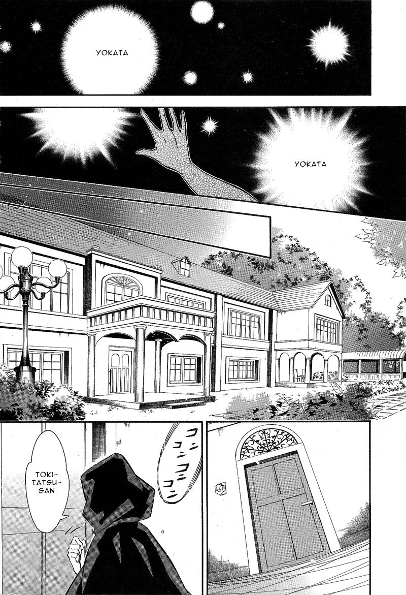 Karneval Chapter 86 page 16 - Chapter 86 : Beyond the Door