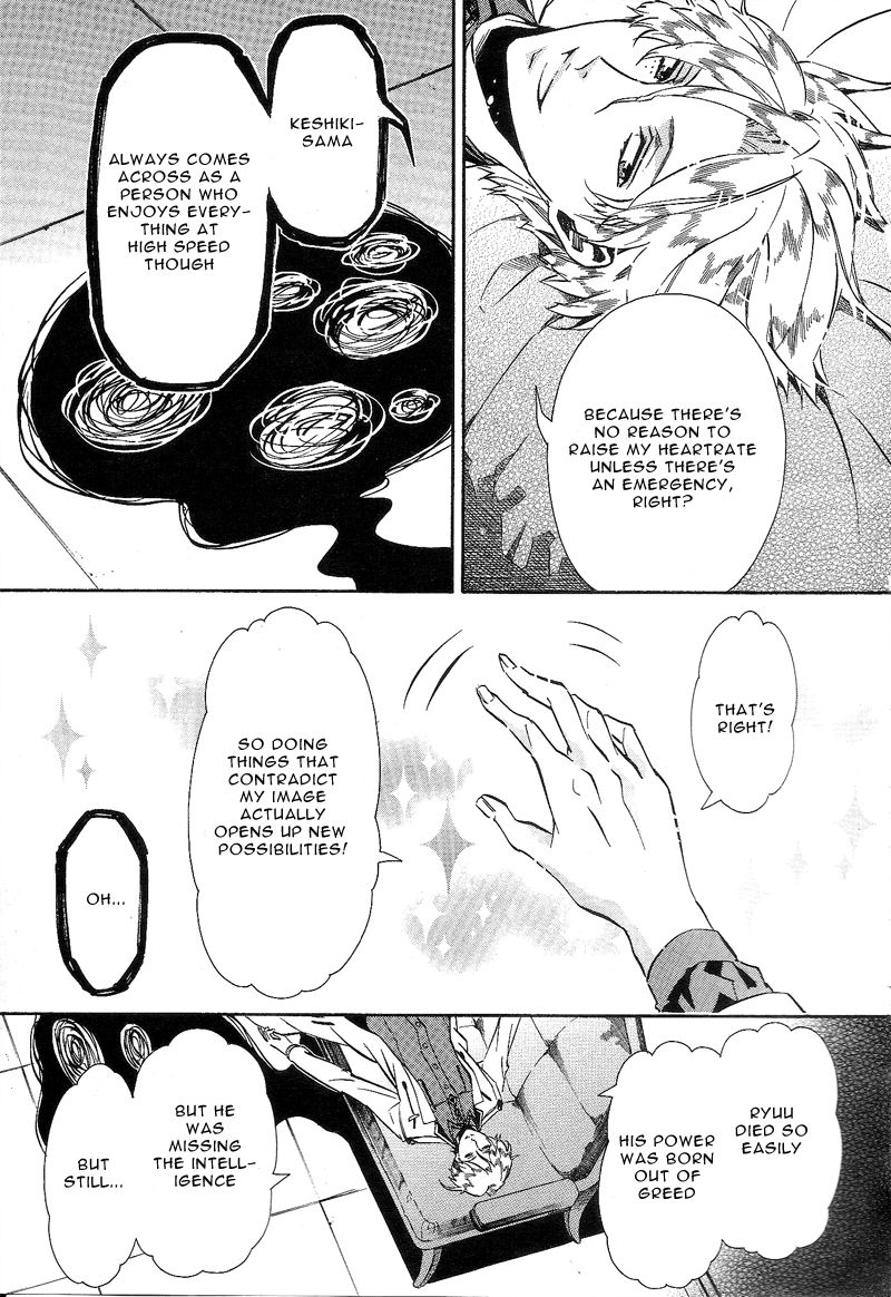 Karneval Chapter 86 page 25 - Chapter 86 : Beyond the Door