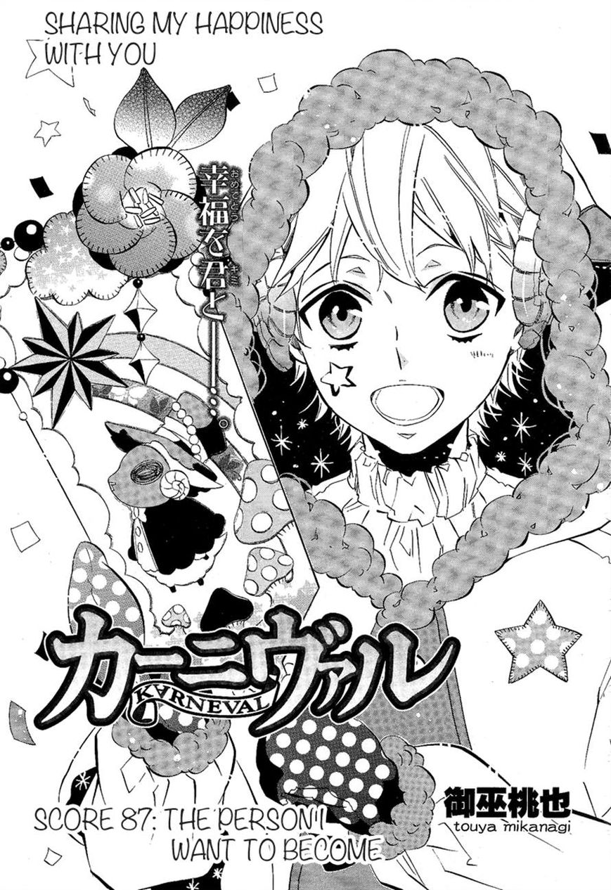 Karneval Chapter 87 page 1 - Chapter 87 : The Person I Want to Become