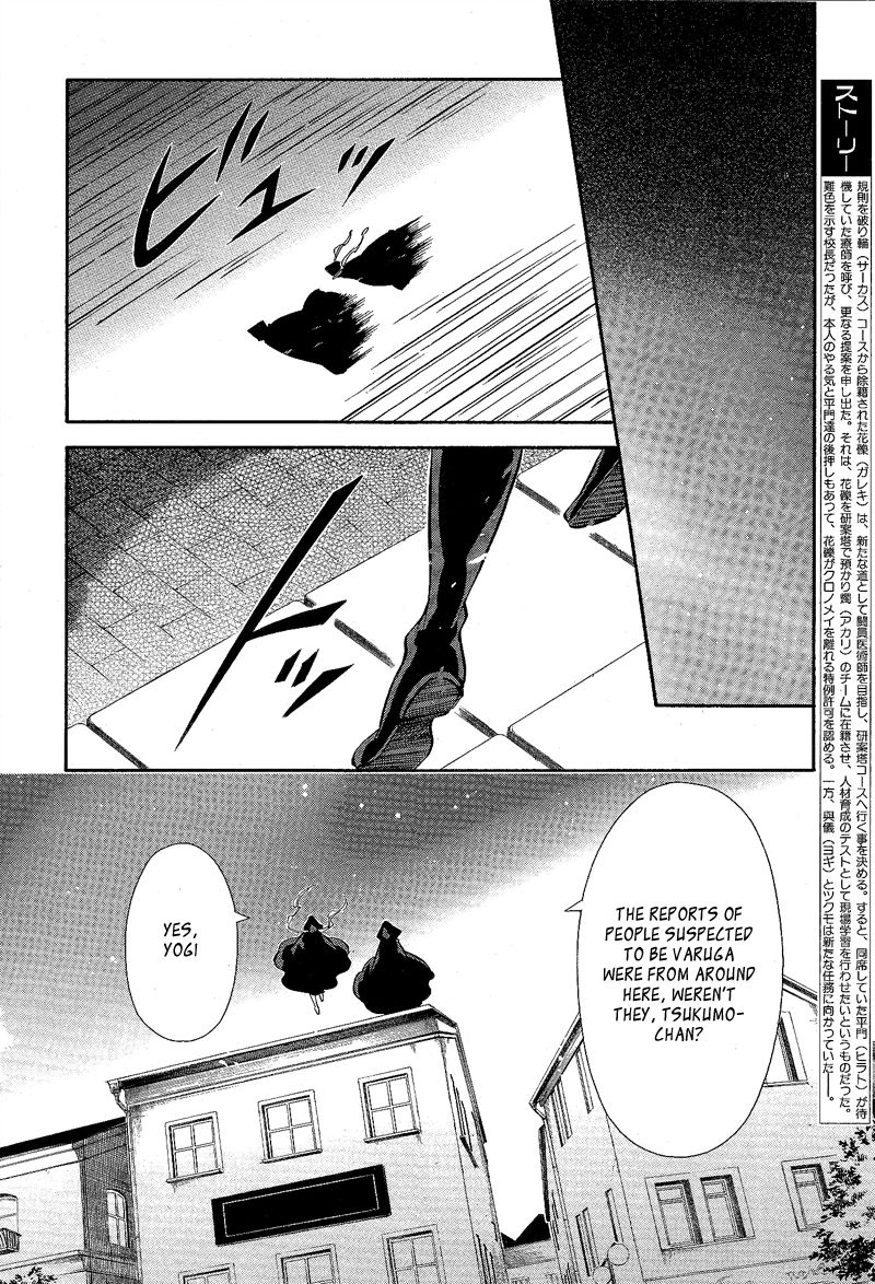 Karneval Chapter 89 page 2 - Chapter 89 : A Love Cookie