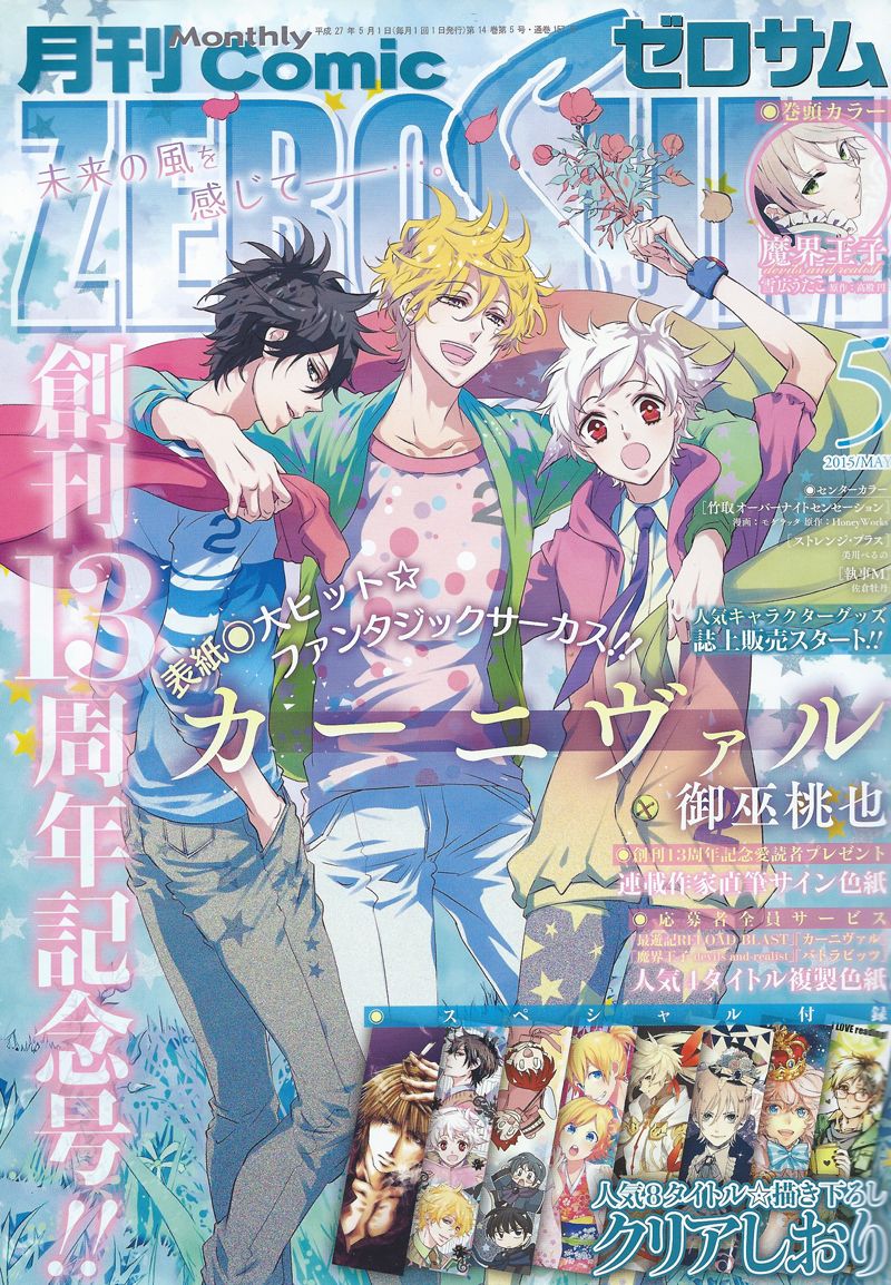 Karneval Chapter 90 page 1 - Chapter 90 : The Purpose You've Been Searching For