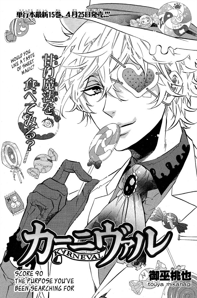 Karneval Chapter 90 page 2 - Chapter 90 : The Purpose You've Been Searching For