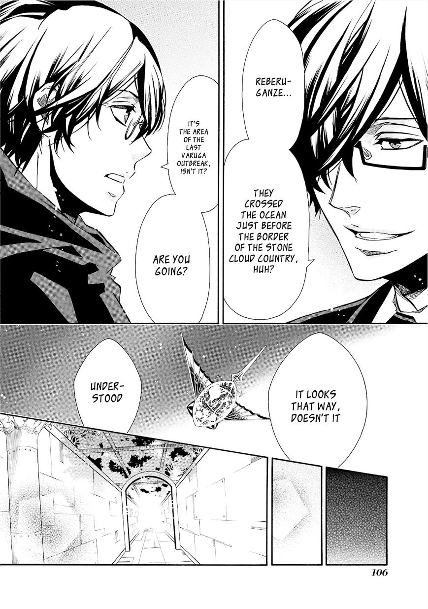 Karneval Chapter 93 page 18 - Chapter 93 : Senpai