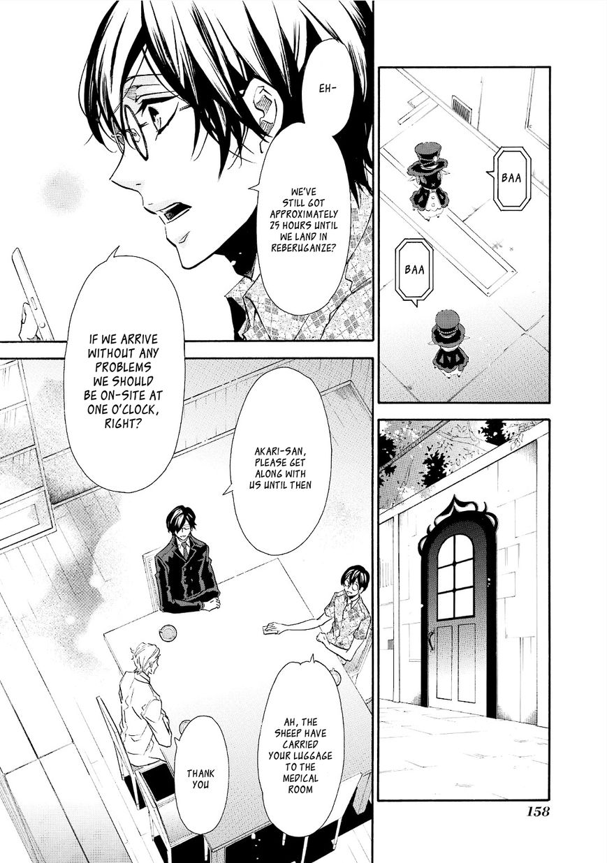 Karneval Chapter 95 page 12 - Chapter 95 : Gift Day