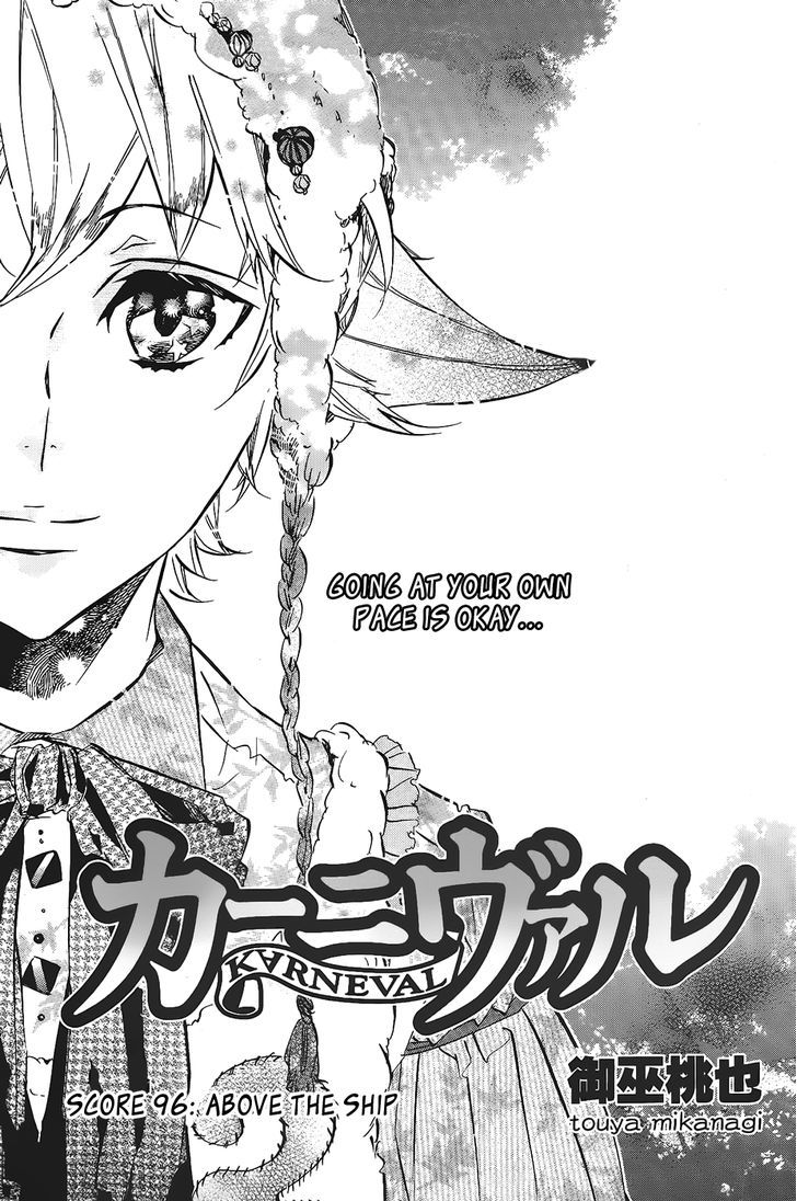 Karneval Chapter 96 page 1 - Chapter 96 : It's okay to go at your own pace