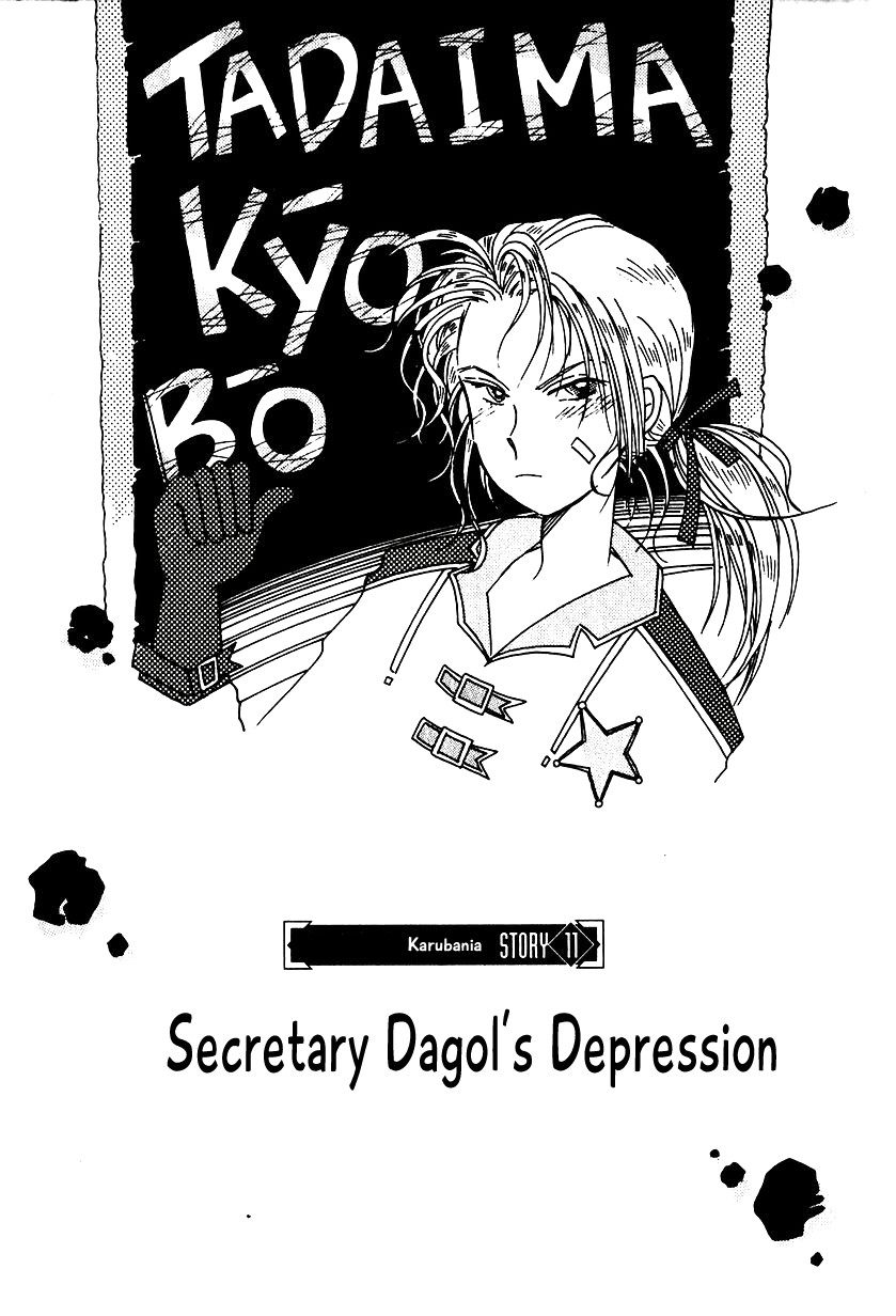 Karubania Monogatari Chapter 11 page 1 - Chapter 11: Secretary Dagon’s Depression
