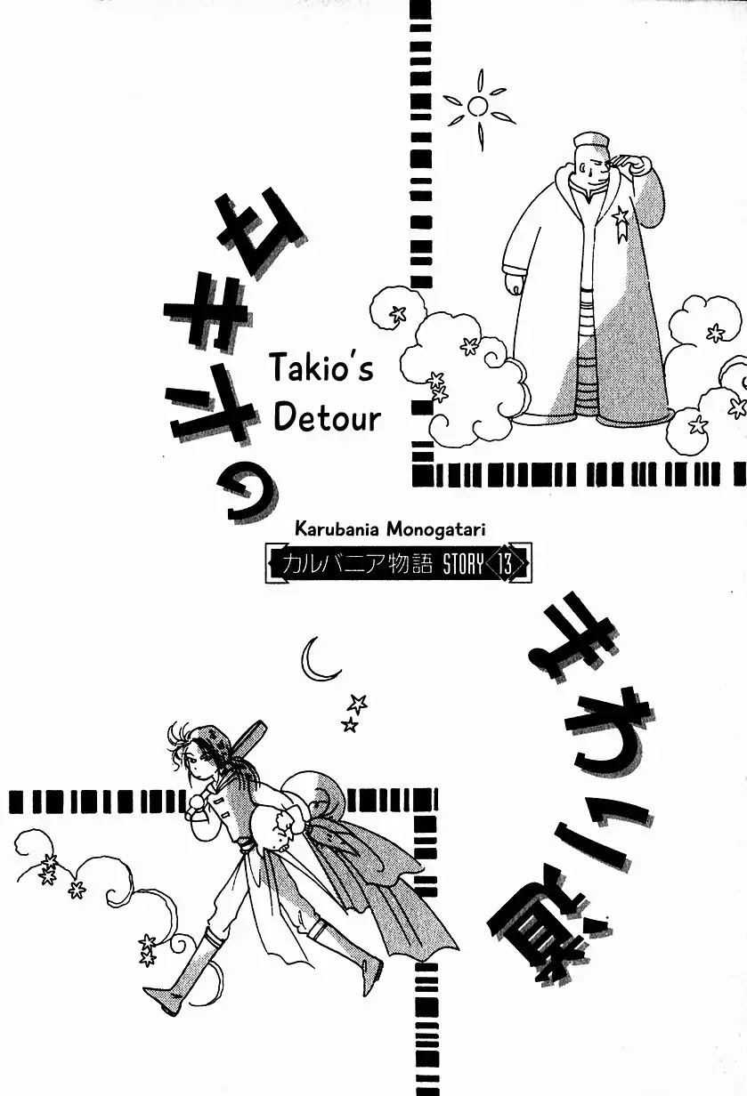 Karubania Monogatari Chapter 13 page 4 - Chapter 13