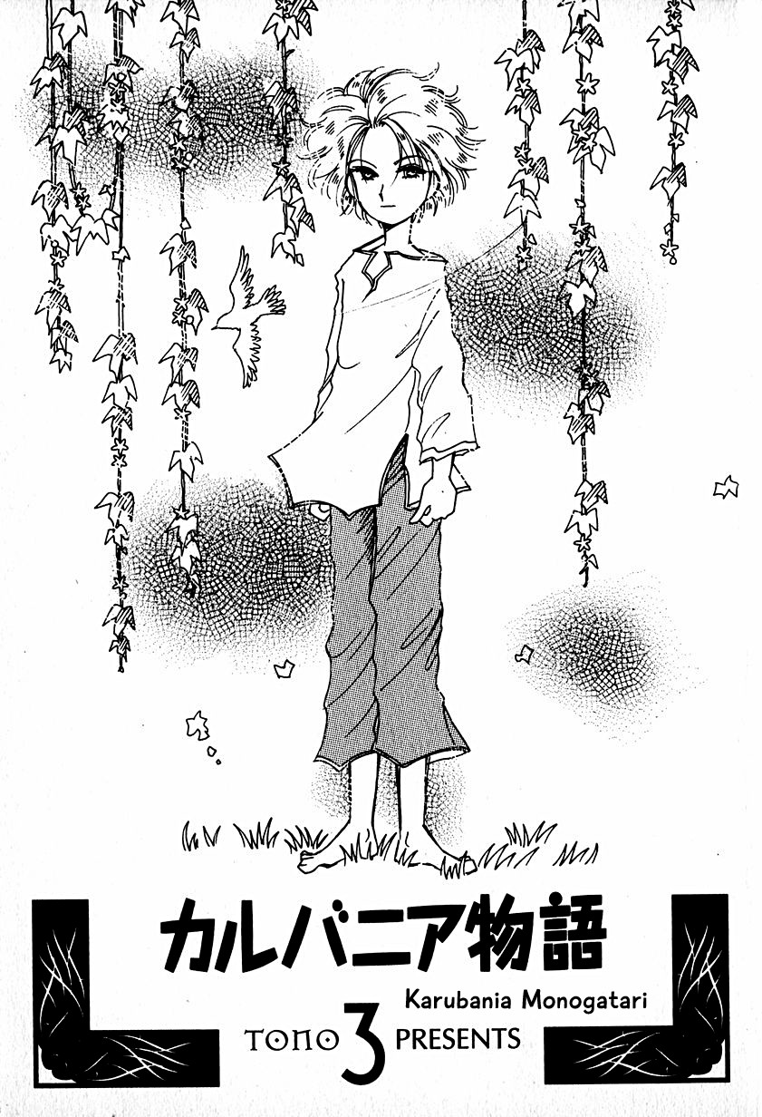 Karubania Monogatari Chapter 15 page 5 - Chapter 15