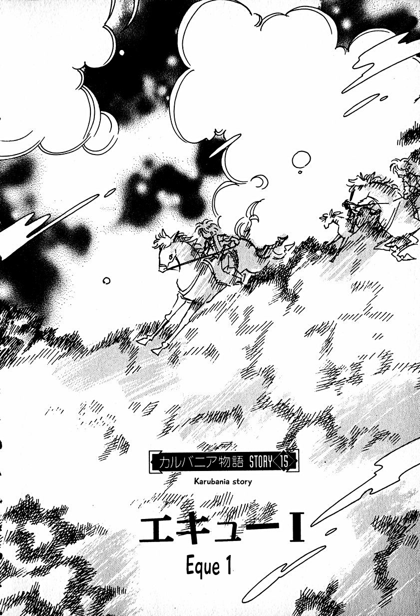 Karubania Monogatari Chapter 15 page 8 - Chapter 15