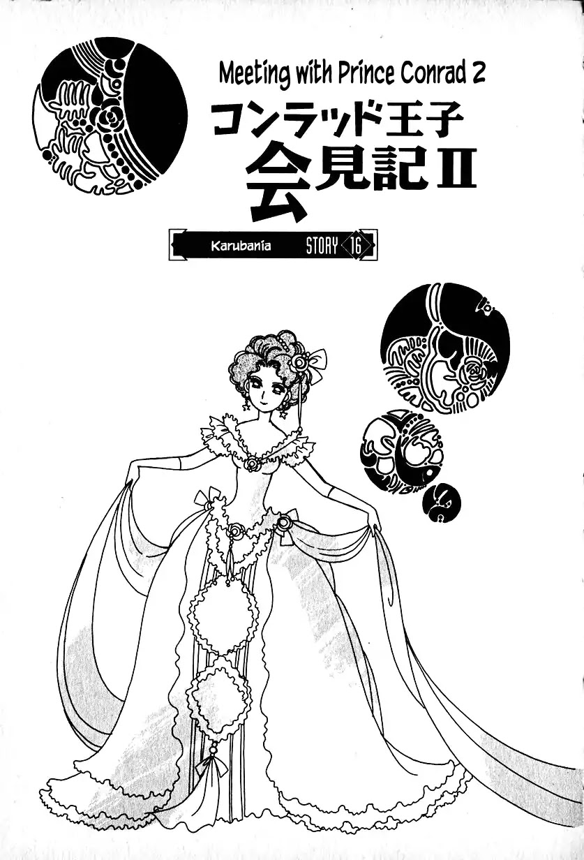 Karubania Monogatari Chapter 16.2 page 4 - Chapter 16.2