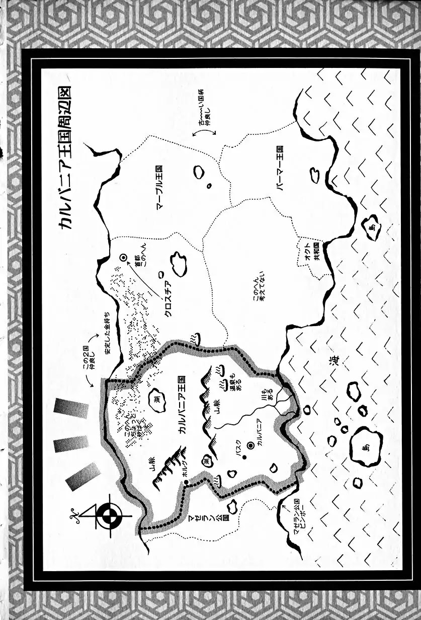 Karubania Monogatari Chapter 21 page 30 - Chapter 21