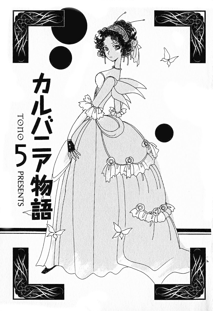 Karubania Monogatari Chapter 22 page 4 - Chapter 22