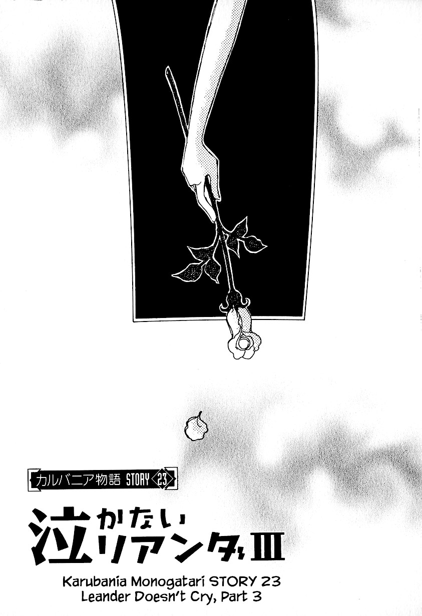 Karubania Monogatari Chapter 23.3 page 1 - Chapter 23.3