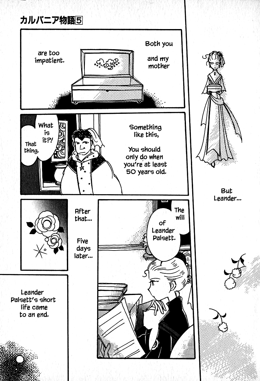 Karubania Monogatari Chapter 23.3 page 15 - Chapter 23.3