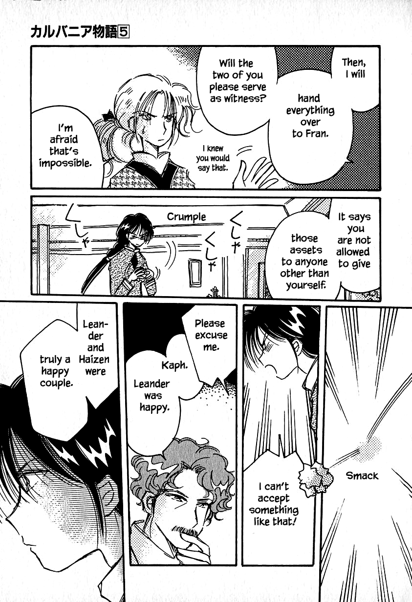 Karubania Monogatari Chapter 23.3 page 17 - Chapter 23.3