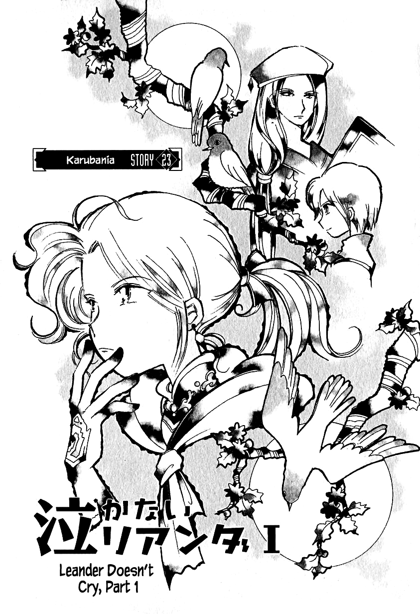 Karubania Monogatari Chapter 23 page 1 - Chapter 23: Leander Doesn't Cry, Part 1