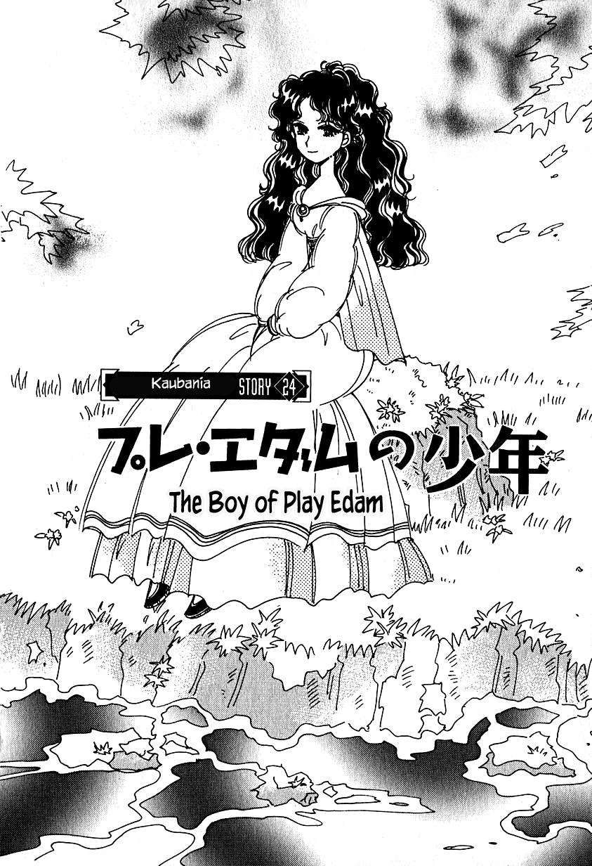 Karubania Monogatari Chapter 24 page 2 - Chapter 24: The Boy of Play Edam