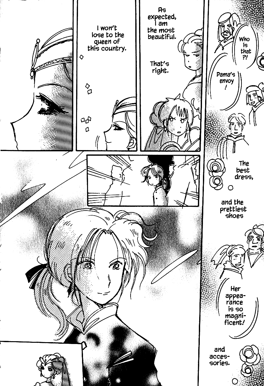 Karubania Monogatari Chapter 25.1 page 16 - Chapter 25.1