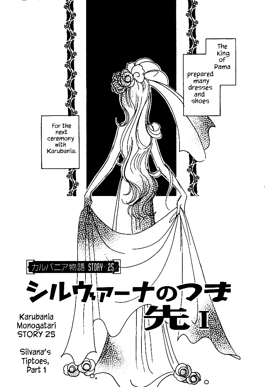 Karubania Monogatari Chapter 25.1 page 3 - Chapter 25.1