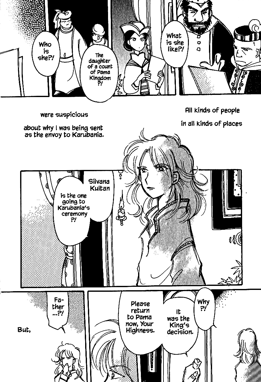 Karubania Monogatari Chapter 25.1 page 6 - Chapter 25.1