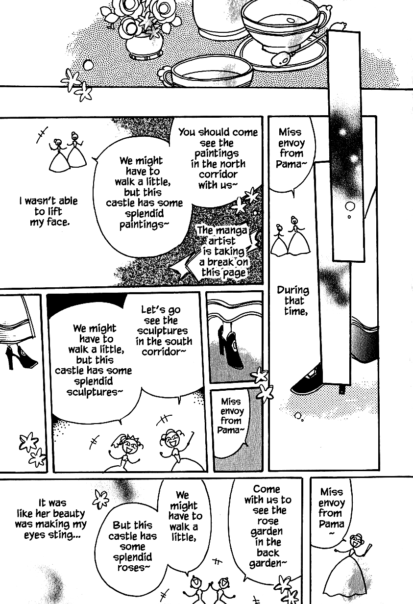 Karubania Monogatari Chapter 25.2 page 17 - Chapter 25.2