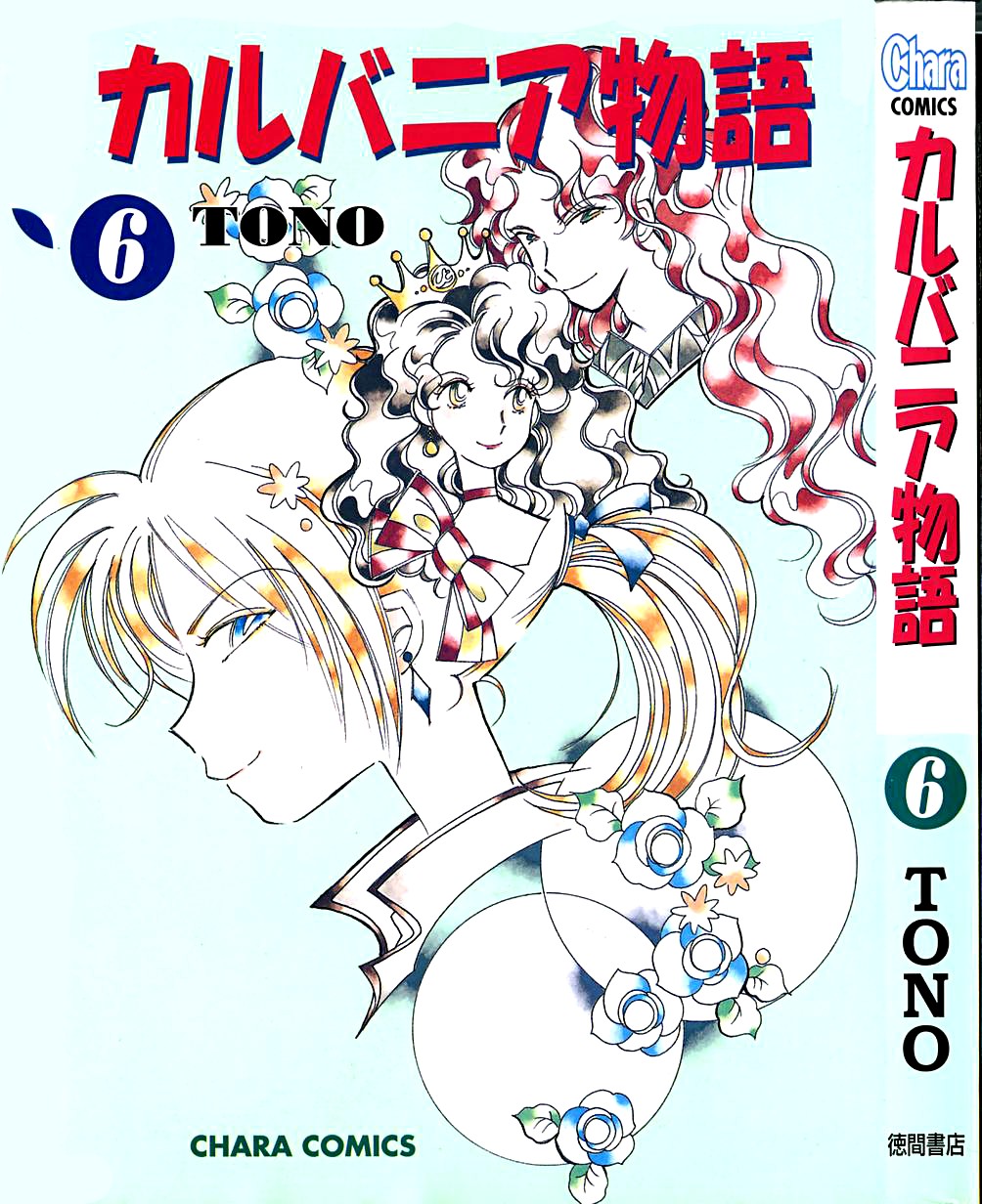 Karubania Monogatari Chapter 26 page 1 - Chapter 26