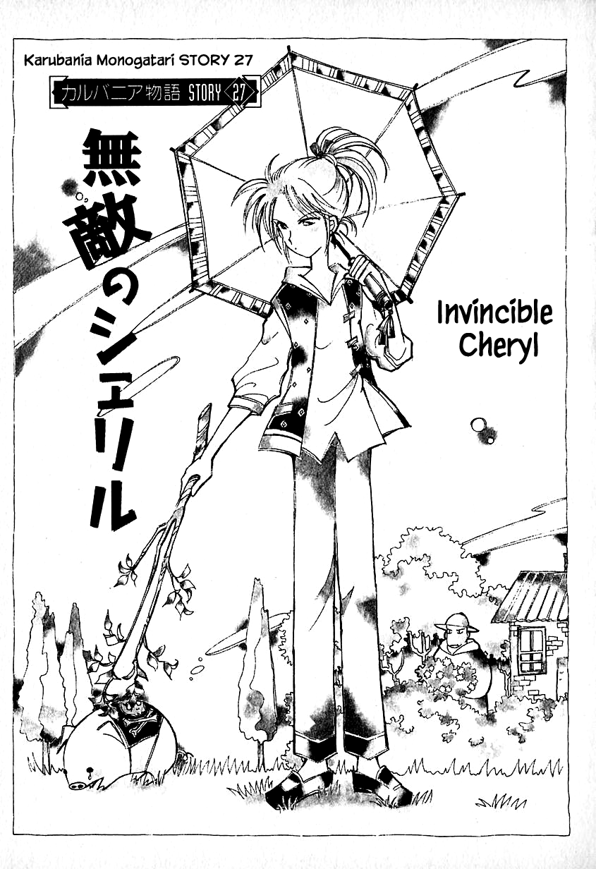 Karubania Monogatari Chapter 27 page 1 - Chapter 27