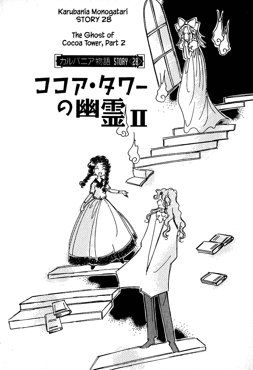 Karubania Monogatari Chapter 28.2 page 2 - Chapter 28.2