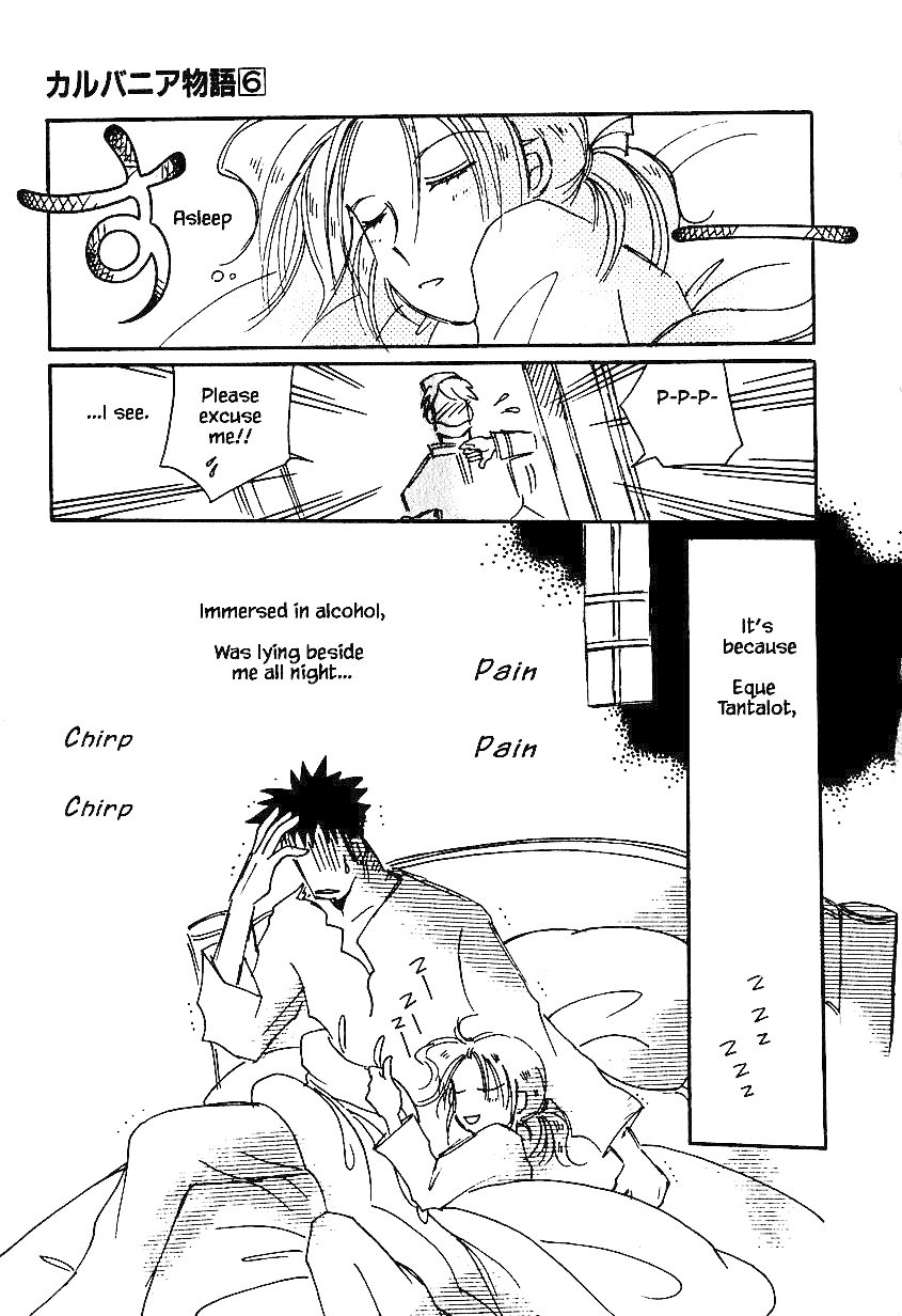Karubania Monogatari Chapter 30 page 23 - Chapter 30