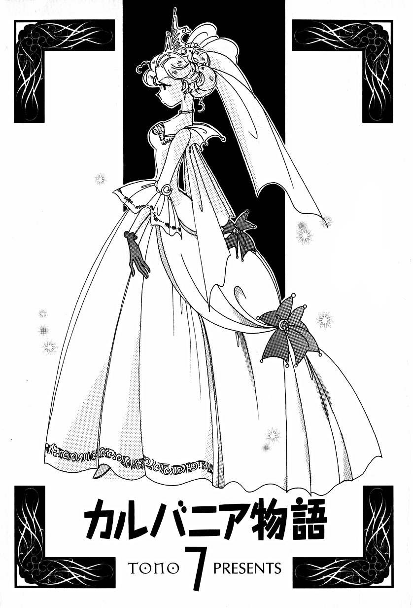 Karubania Monogatari Chapter 32.1 page 5 - Chapter 32.1