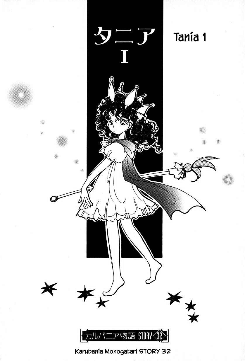 Karubania Monogatari Chapter 32.1 page 6 - Chapter 32.1