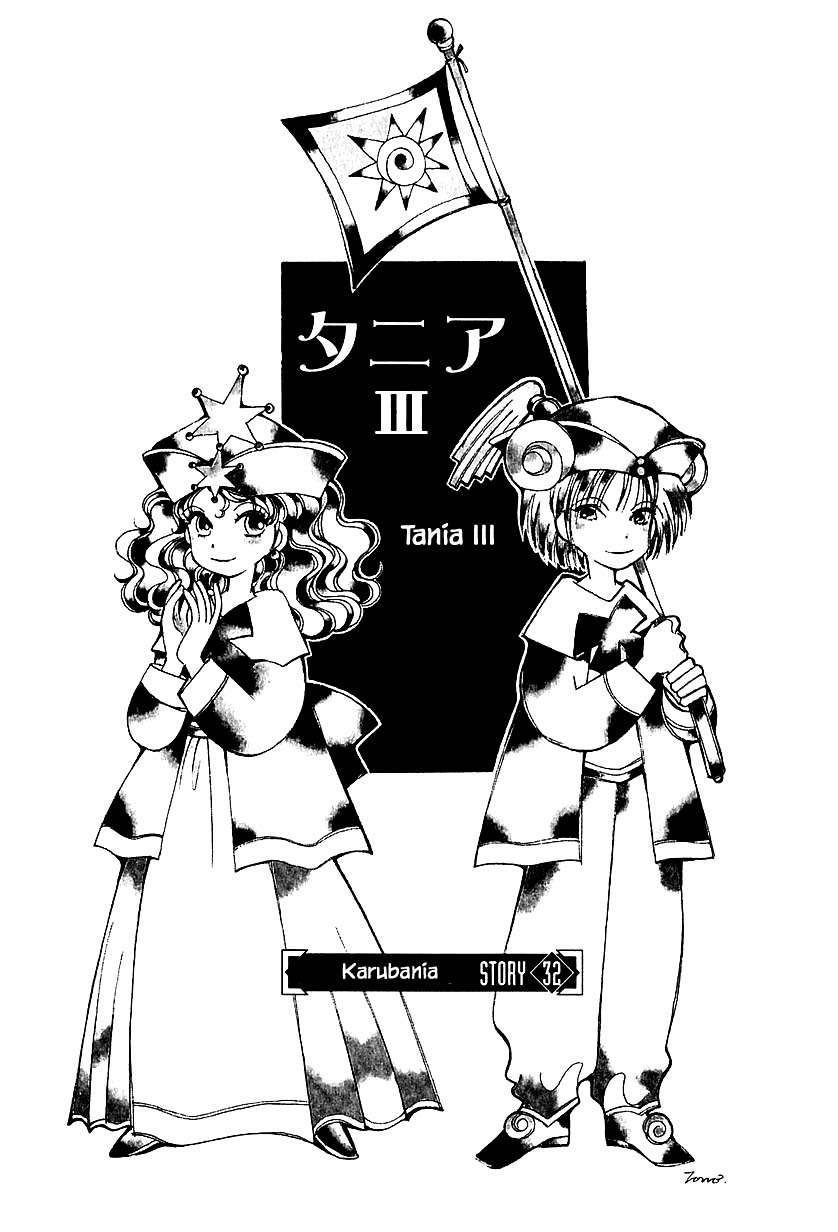 Karubania Monogatari Chapter 32.3 page 1 - Chapter 32.3: Tania, Part 3