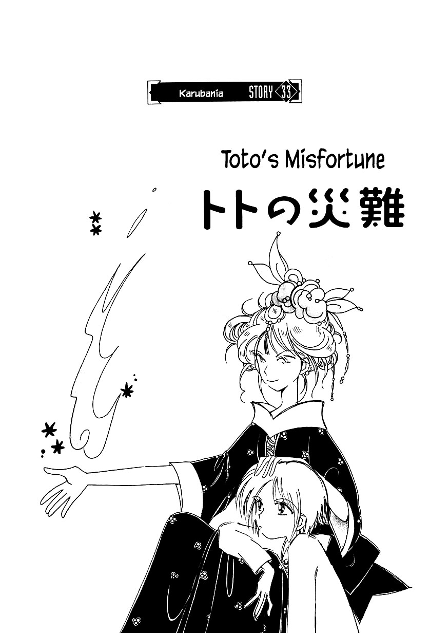 Karubania Monogatari Chapter 33 page 2 - Chapter 33: Toto's Misfortune
