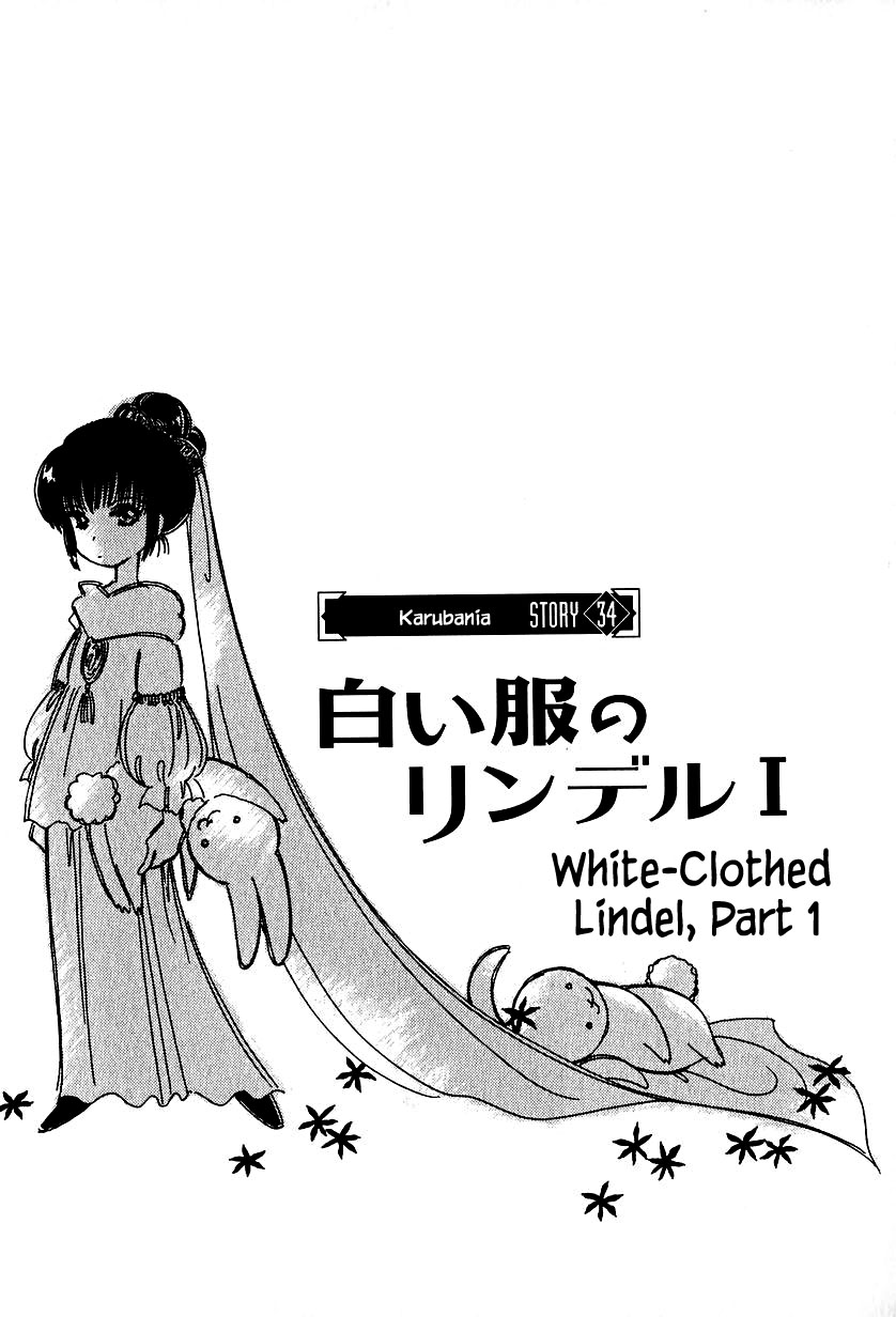 Karubania Monogatari Chapter 34.1 page 1 - Chapter 34.1