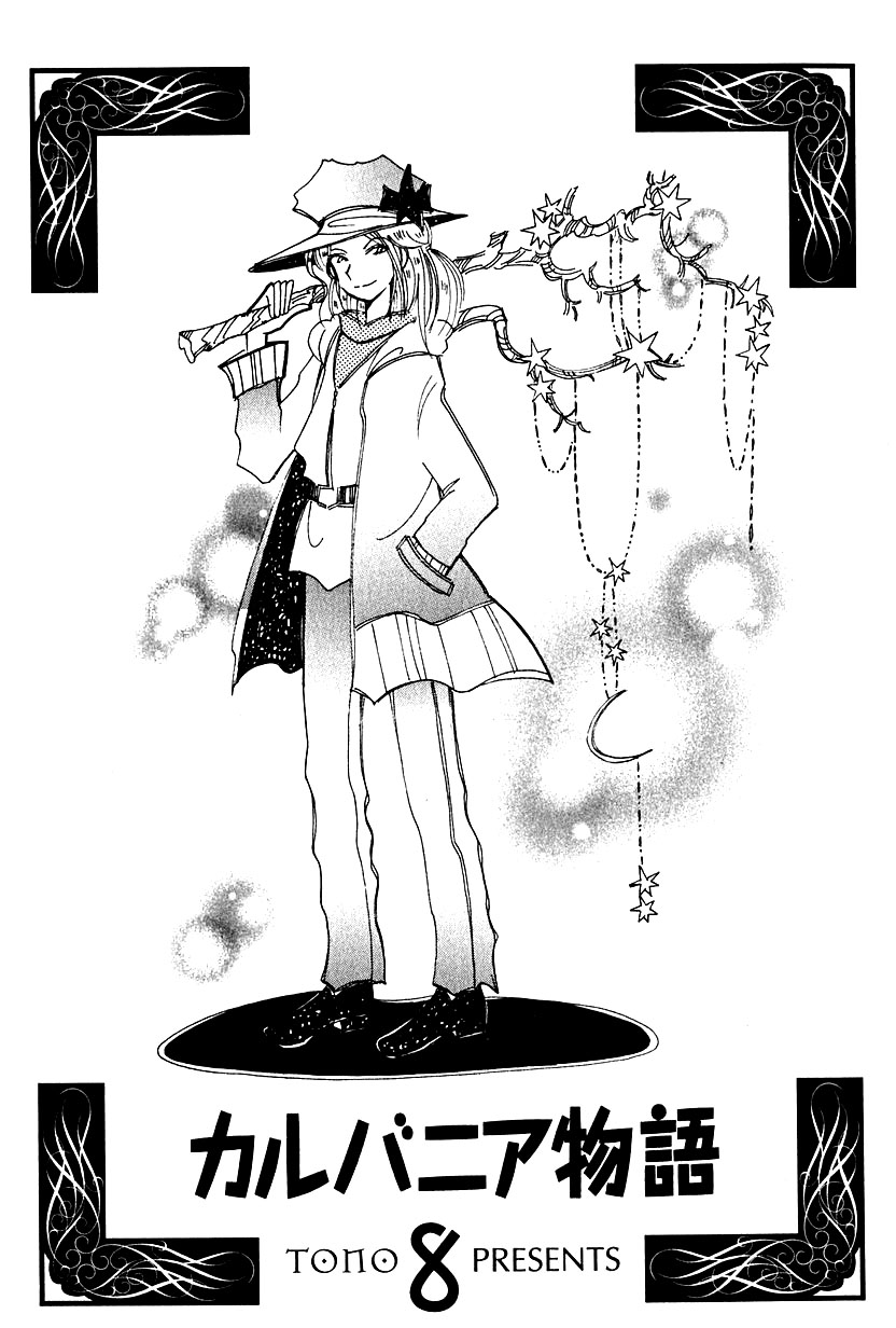 Karubania Monogatari Chapter 35.1 page 5 - Chapter 35.1