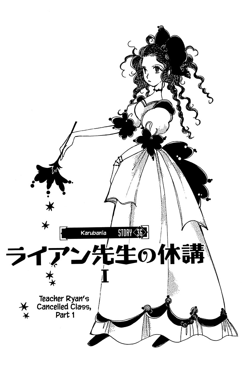 Karubania Monogatari Chapter 36.1 page 1 - Chapter 36.1: Teacher Ryan's Cancelled Class, Part 1
