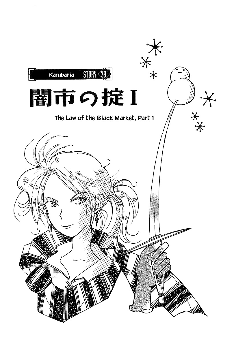 Karubania Monogatari Chapter 39.1 page 1 - Chapter 39.1