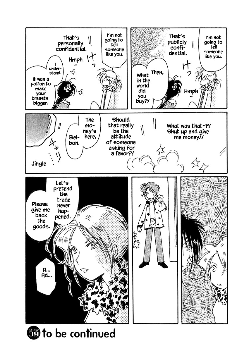 Karubania Monogatari Chapter 39.1 page 24 - Chapter 39.1
