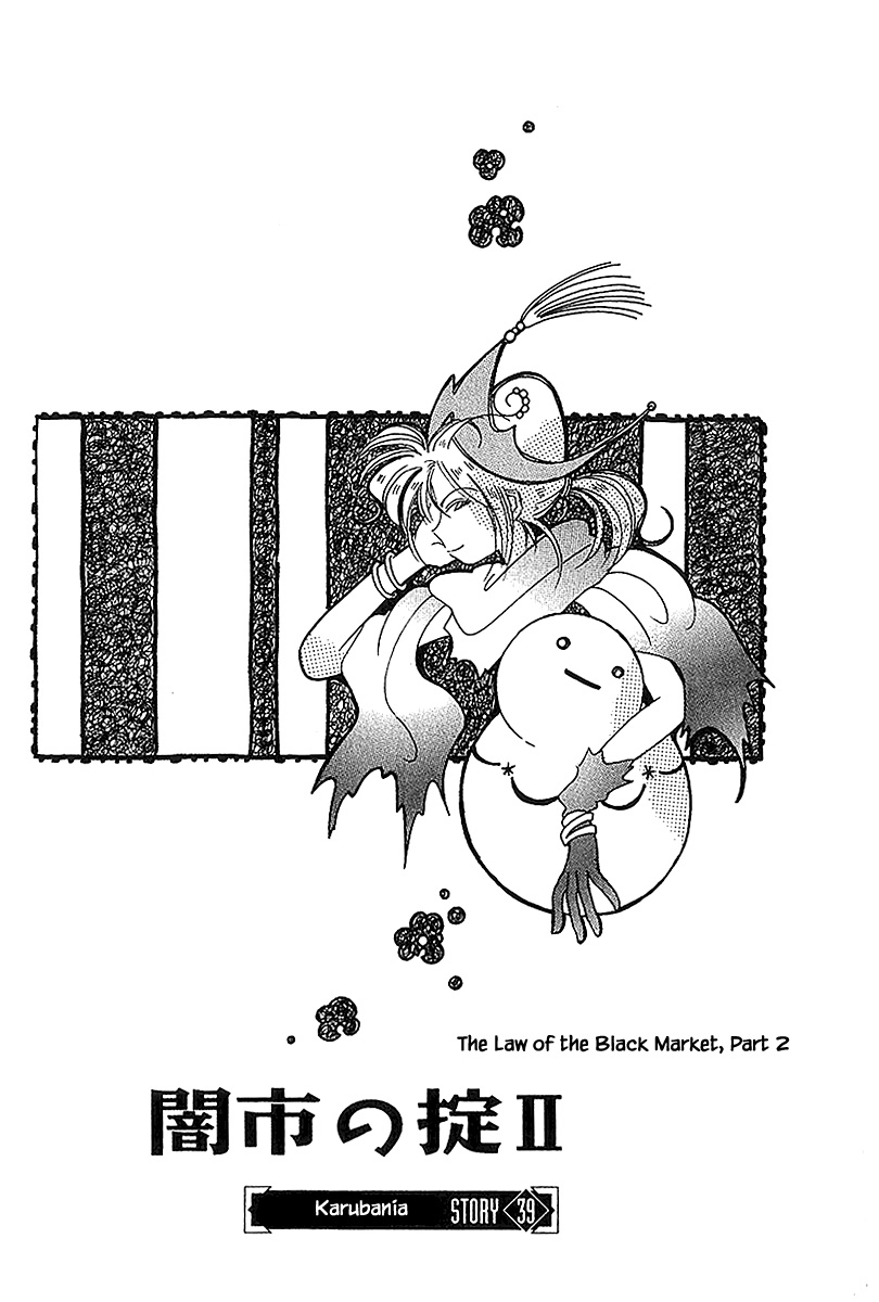 Karubania Monogatari Chapter 39.2 page 1 - Chapter 39.2