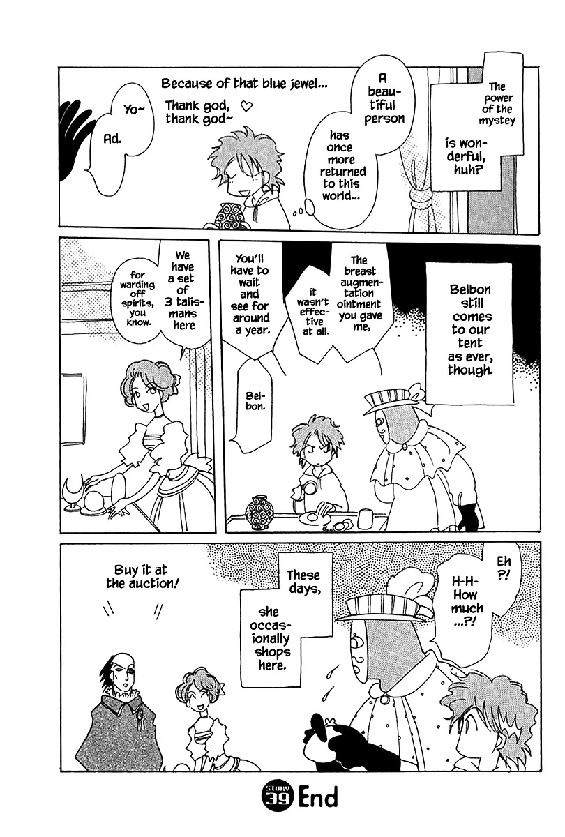 Karubania Monogatari Chapter 39.2 page 24 - Chapter 39.2
