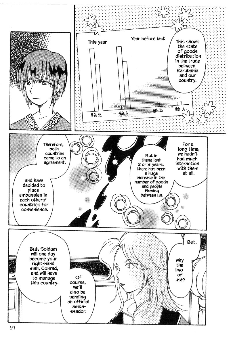 Karubania Monogatari Chapter 40.1 page 5 - Chapter 40.1