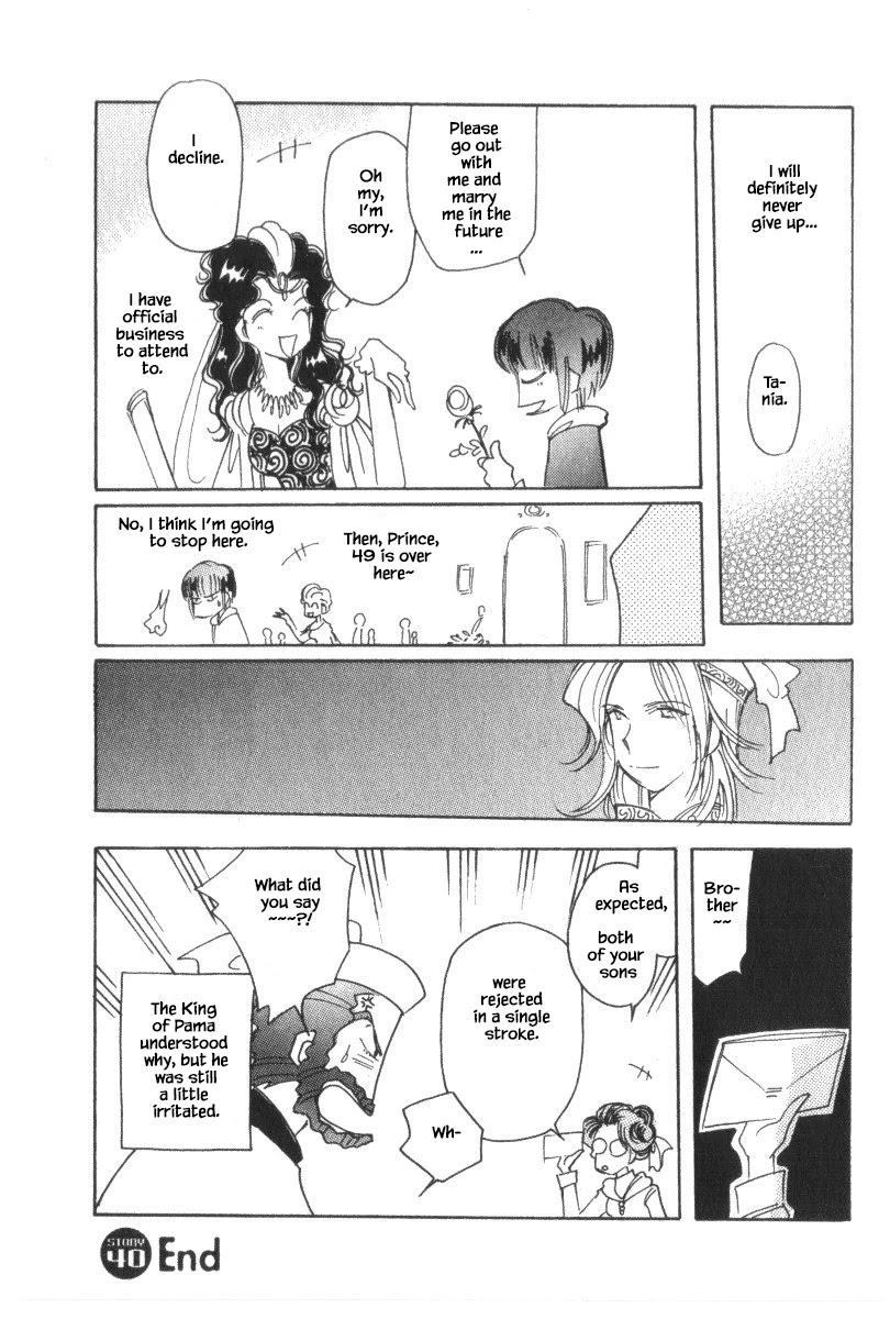 Karubania Monogatari Chapter 40.3 page 24 - Chapter 40.3