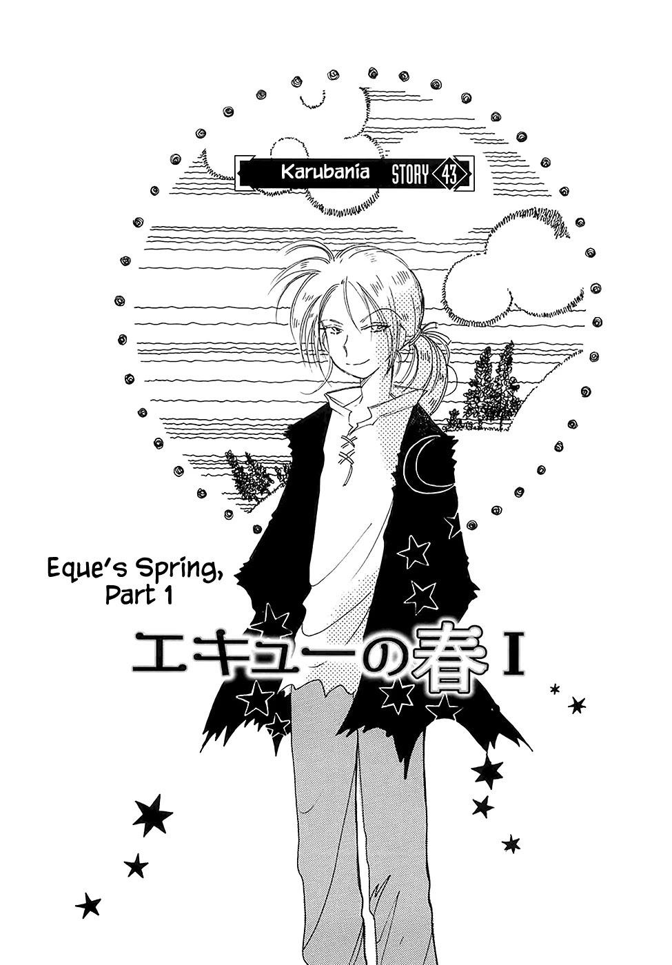 Karubania Monogatari Chapter 43.1 page 3 - Chapter 43.1