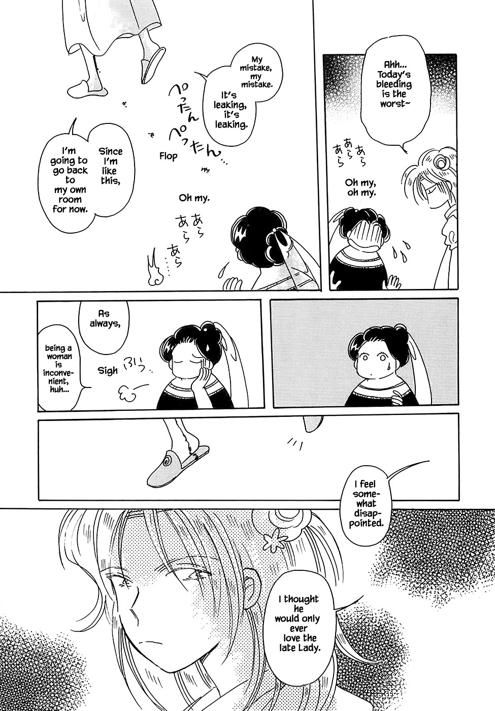 Karubania Monogatari Chapter 43.3 page 9 - Chapter 43.3