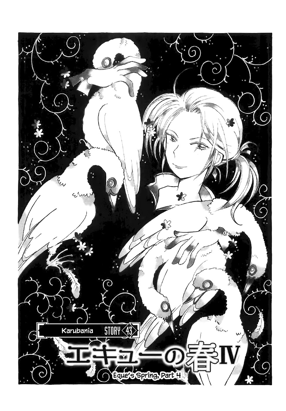 Karubania Monogatari Chapter 43.4 page 3 - Chapter 43.4