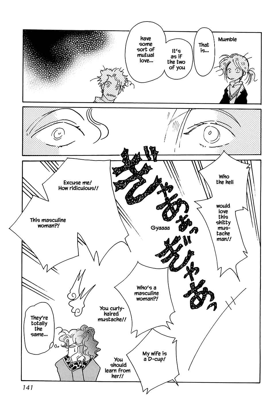 Karubania Monogatari Chapter 43.5 page 19 - Chapter 43.5